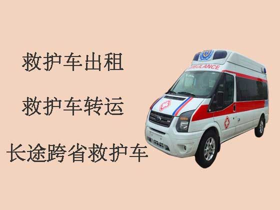 肇庆私人救护车出租跨省转运病人